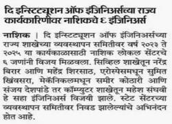 56th Engineers Day 2023